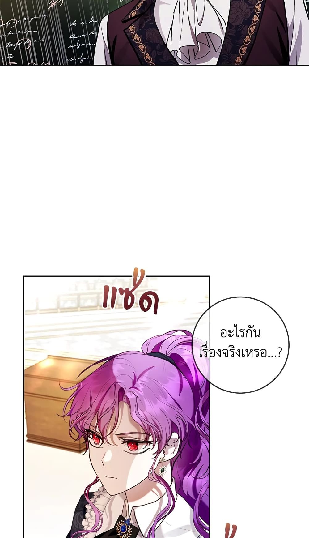 What’s Wrong With Being the Villainess เป็นนางร้ายก็สบายดีนะคะ ตอนที่ 29 61
