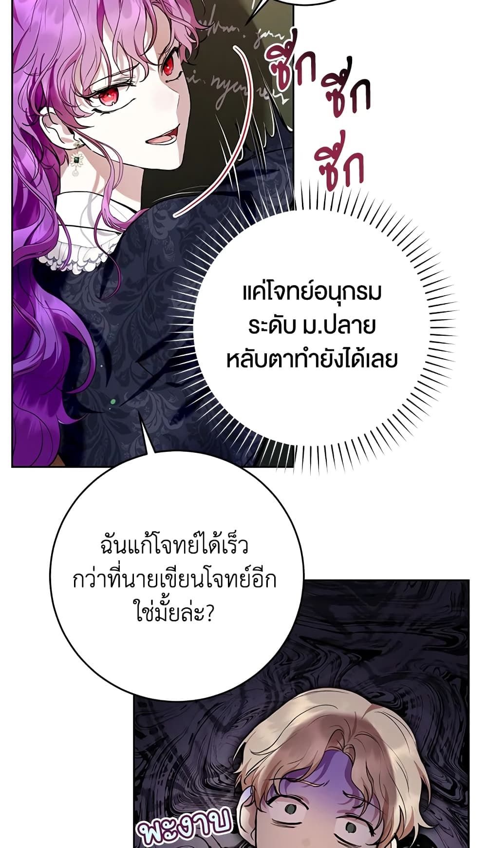 What’s Wrong With Being the Villainess เป็นนางร้ายก็สบายดีนะคะ ตอนที่ 29 57