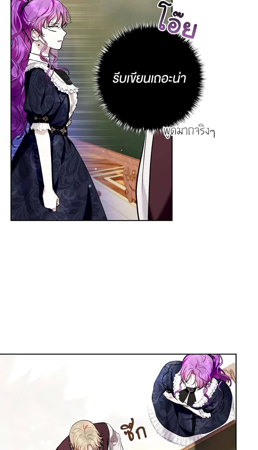 What’s Wrong With Being the Villainess เป็นนางร้ายก็สบายดีนะคะ ตอนที่ 29 55