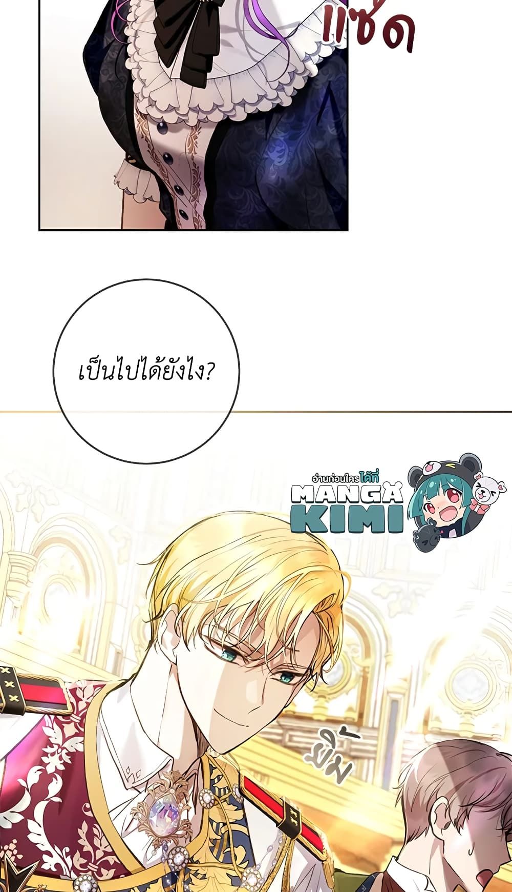 What’s Wrong With Being the Villainess เป็นนางร้ายก็สบายดีนะคะ ตอนที่ 29 62