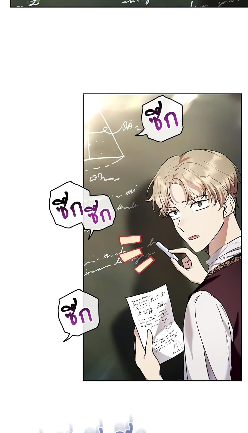 What’s Wrong With Being the Villainess เป็นนางร้ายก็สบายดีนะคะ ตอนที่ 29 56