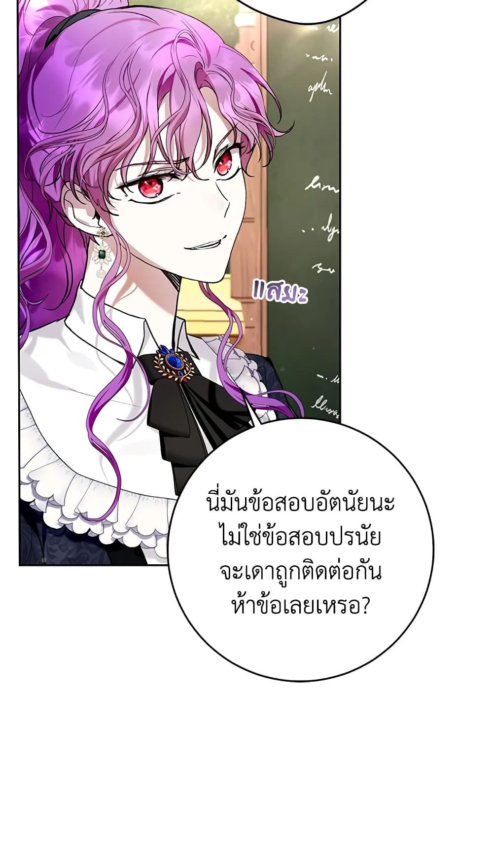 What’s Wrong With Being the Villainess เป็นนางร้ายก็สบายดีนะคะ ตอนที่ 30 2