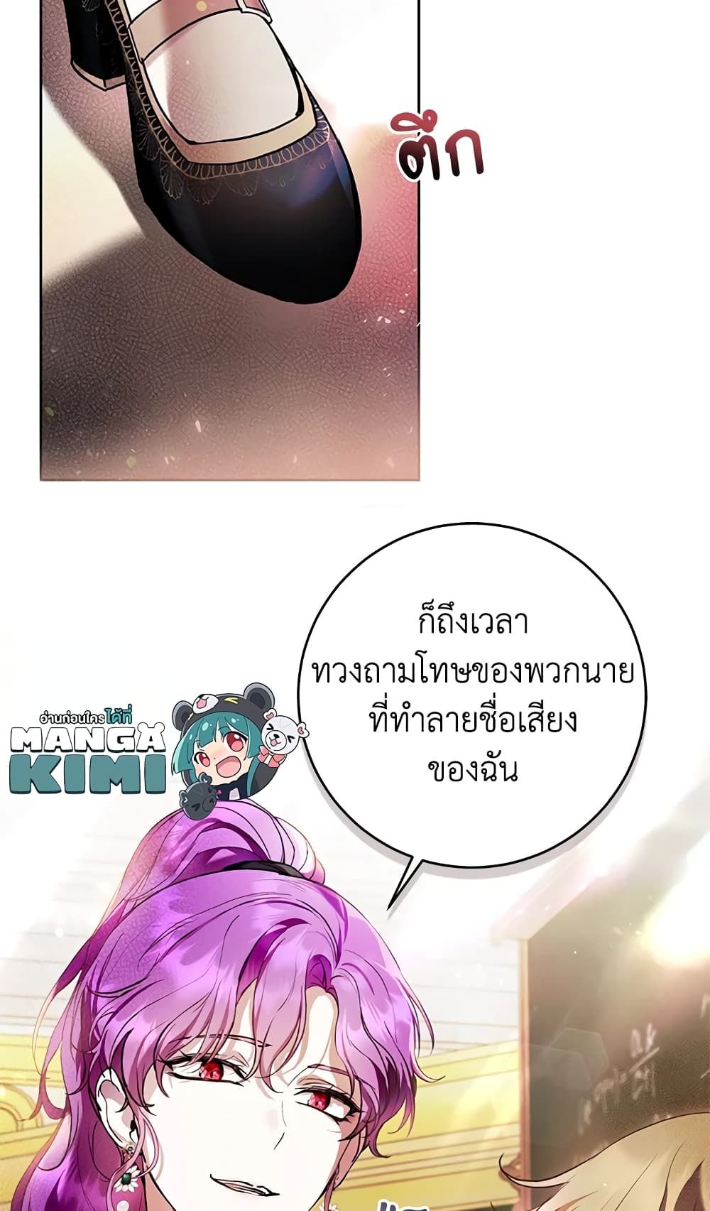 What’s Wrong With Being the Villainess เป็นนางร้ายก็สบายดีนะคะ ตอนที่ 30 5