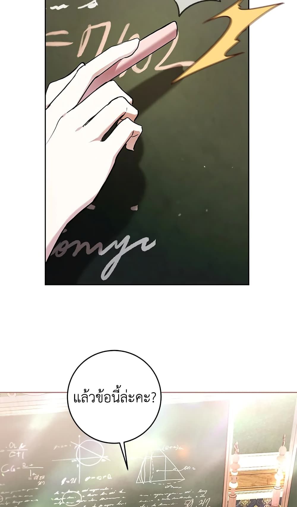 What’s Wrong With Being the Villainess เป็นนางร้ายก็สบายดีนะคะ ตอนที่ 30 3