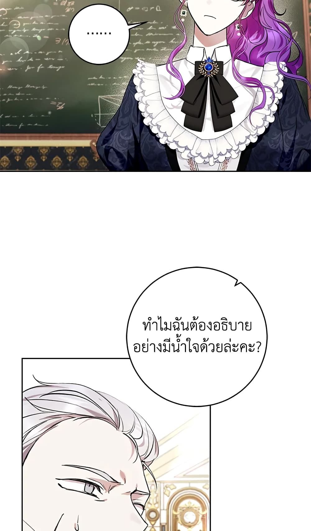 What’s Wrong With Being the Villainess เป็นนางร้ายก็สบายดีนะคะ ตอนที่ 30 16