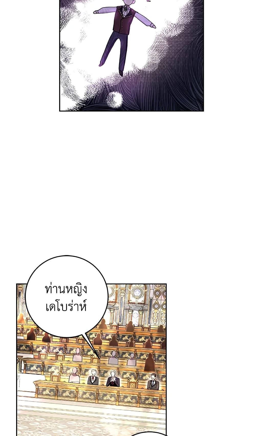 What’s Wrong With Being the Villainess เป็นนางร้ายก็สบายดีนะคะ ตอนที่ 30 15