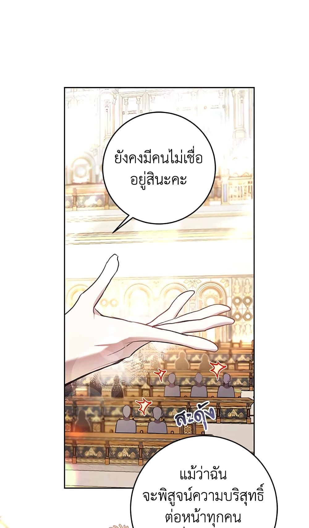 What’s Wrong With Being the Villainess เป็นนางร้ายก็สบายดีนะคะ ตอนที่ 30 33