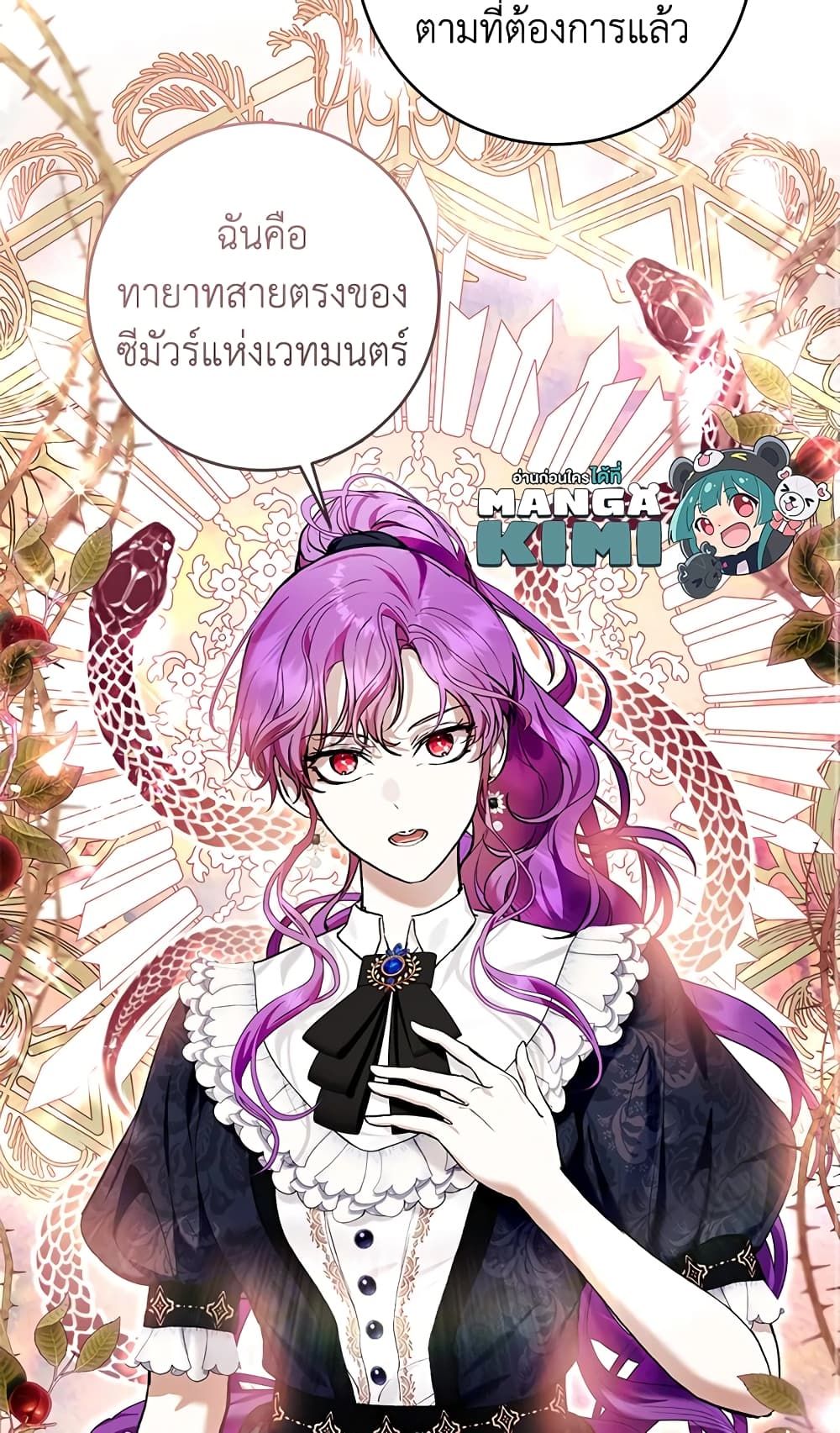 What’s Wrong With Being the Villainess เป็นนางร้ายก็สบายดีนะคะ ตอนที่ 30 34