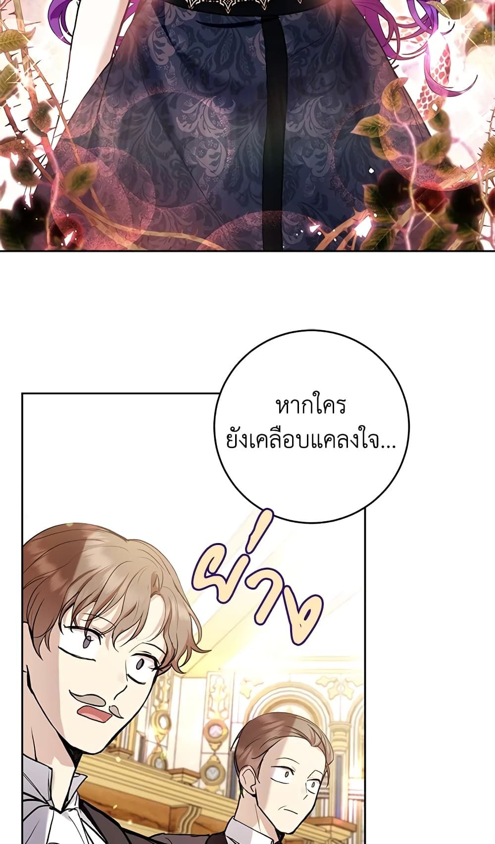 What’s Wrong With Being the Villainess เป็นนางร้ายก็สบายดีนะคะ ตอนที่ 30 35