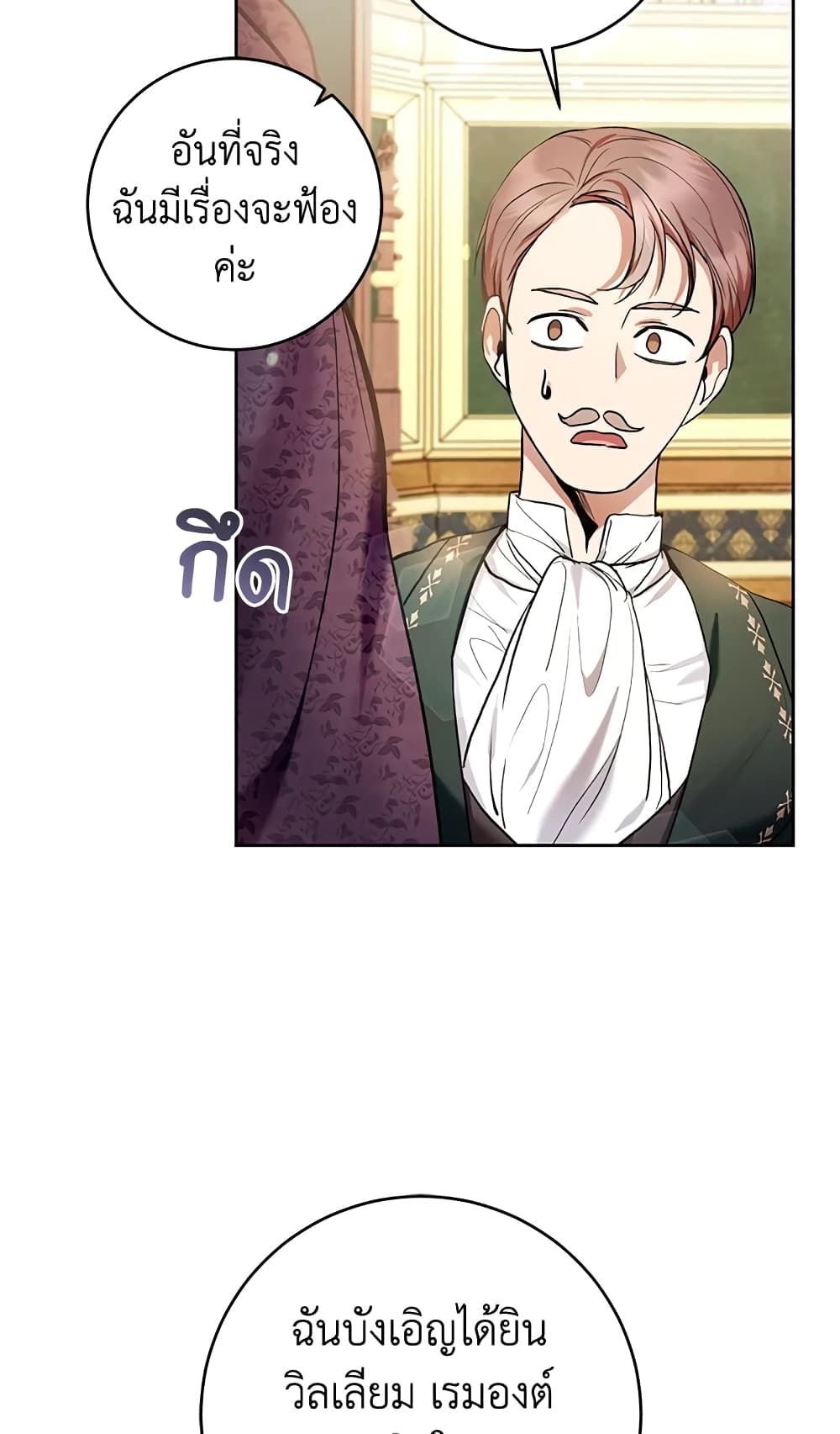 What’s Wrong With Being the Villainess เป็นนางร้ายก็สบายดีนะคะ ตอนที่ 30 46