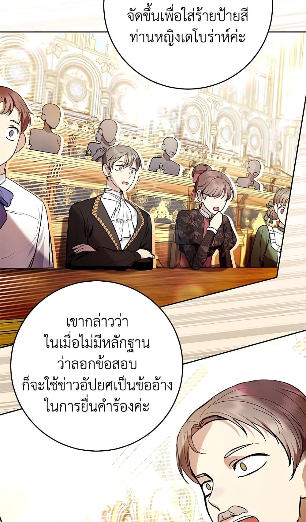 What’s Wrong With Being the Villainess เป็นนางร้ายก็สบายดีนะคะ ตอนที่ 30 48