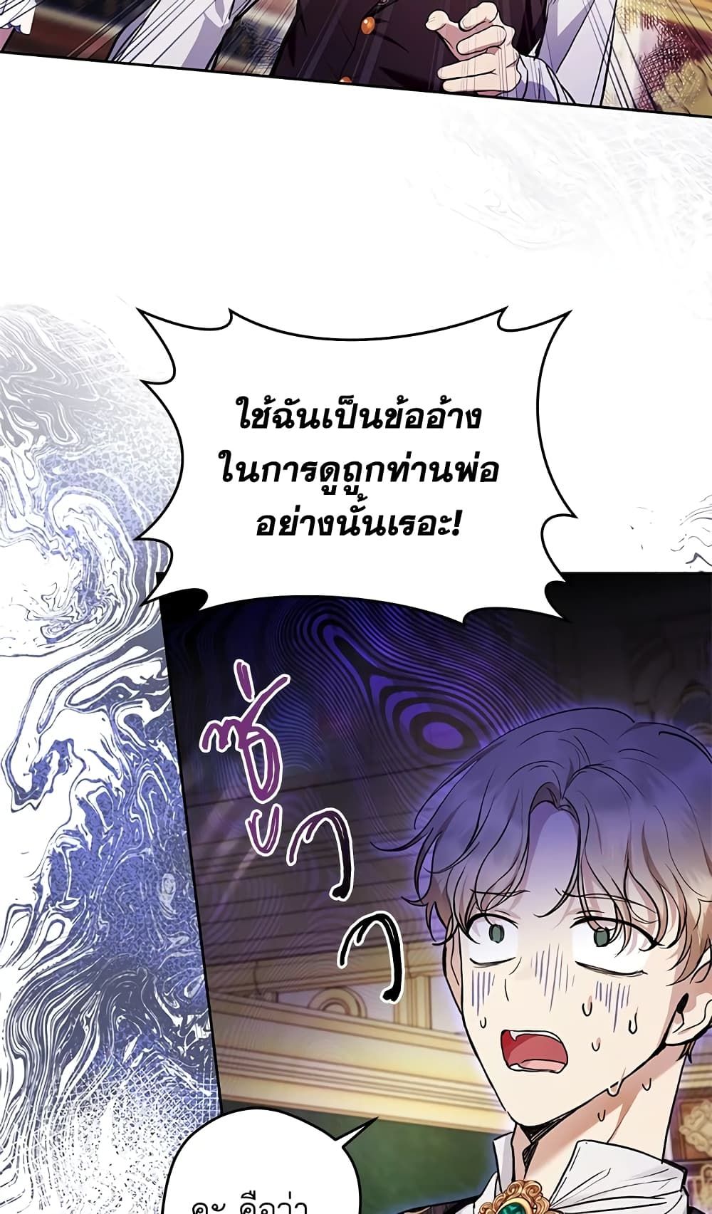 What’s Wrong With Being the Villainess เป็นนางร้ายก็สบายดีนะคะ ตอนที่ 30 52