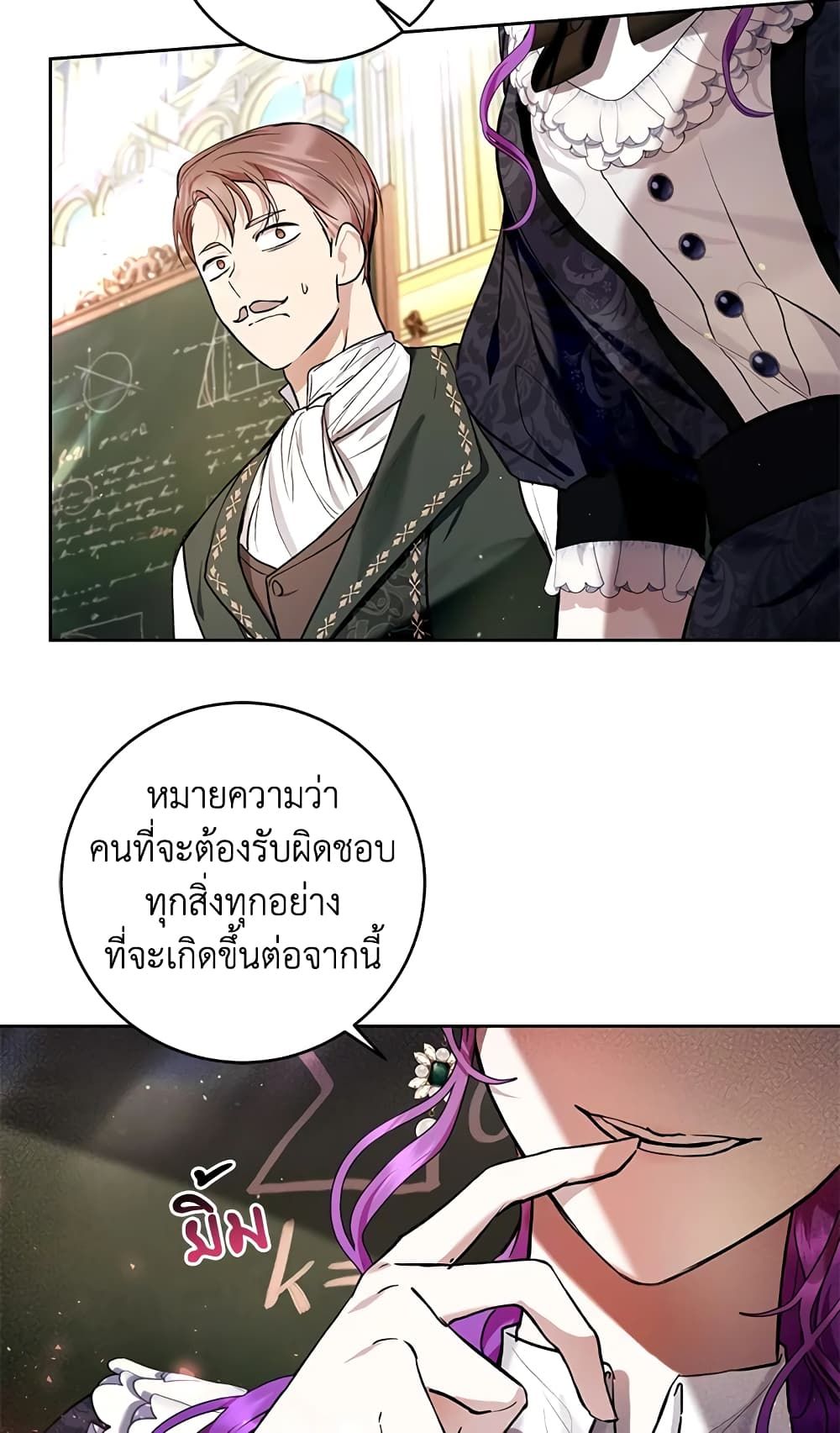What’s Wrong With Being the Villainess เป็นนางร้ายก็สบายดีนะคะ ตอนที่ 30 56