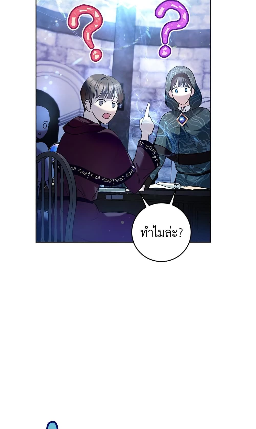 What’s Wrong With Being the Villainess เป็นนางร้ายก็สบายดีนะคะ ตอนที่ 31 6