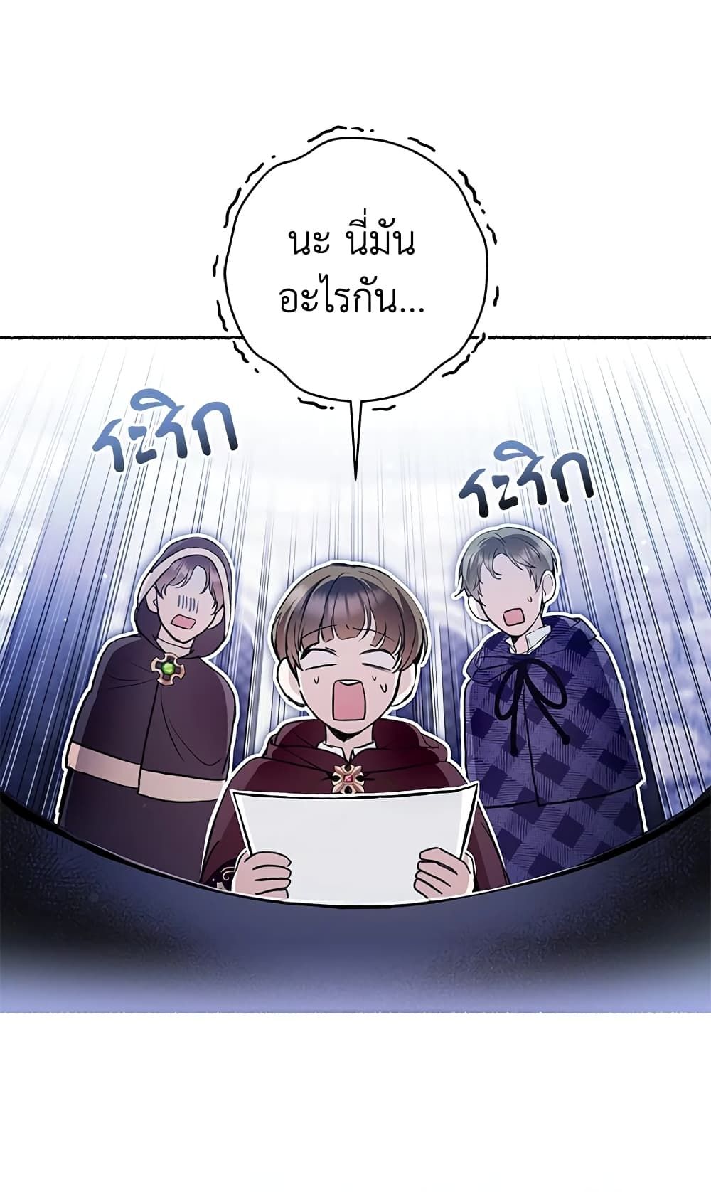 What’s Wrong With Being the Villainess เป็นนางร้ายก็สบายดีนะคะ ตอนที่ 31 8