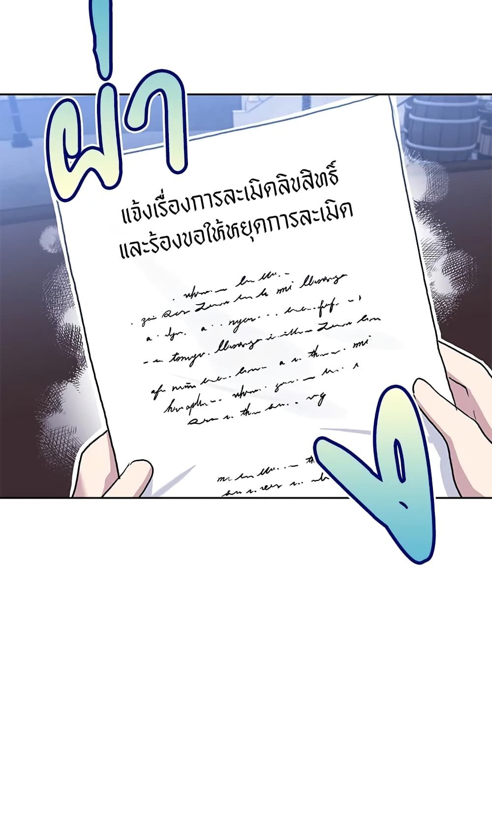 What’s Wrong With Being the Villainess เป็นนางร้ายก็สบายดีนะคะ ตอนที่ 31 7