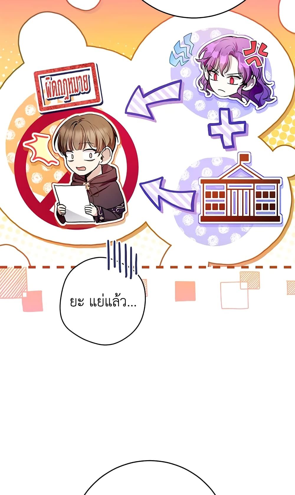 What’s Wrong With Being the Villainess เป็นนางร้ายก็สบายดีนะคะ ตอนที่ 31 11