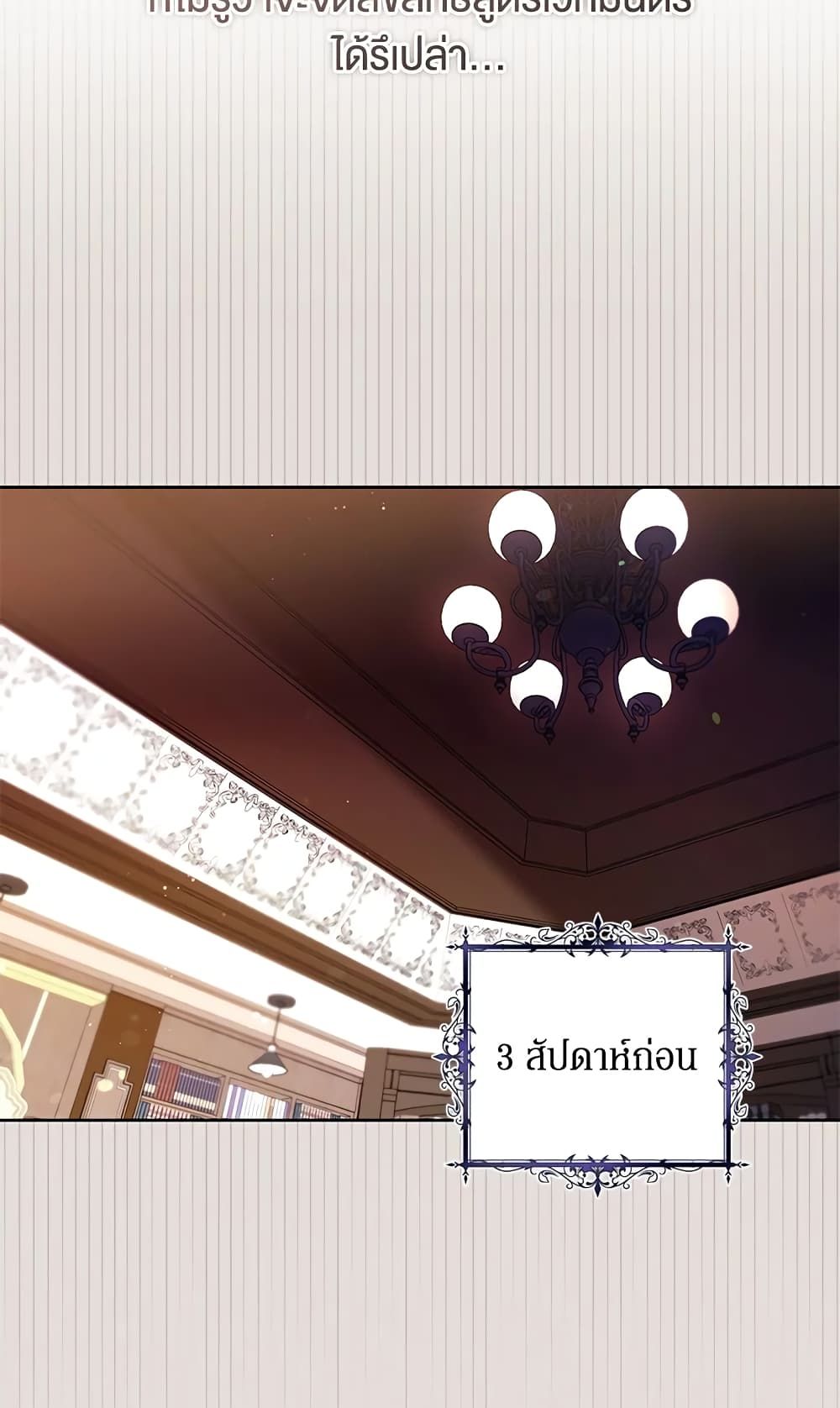 What’s Wrong With Being the Villainess เป็นนางร้ายก็สบายดีนะคะ ตอนที่ 31 19