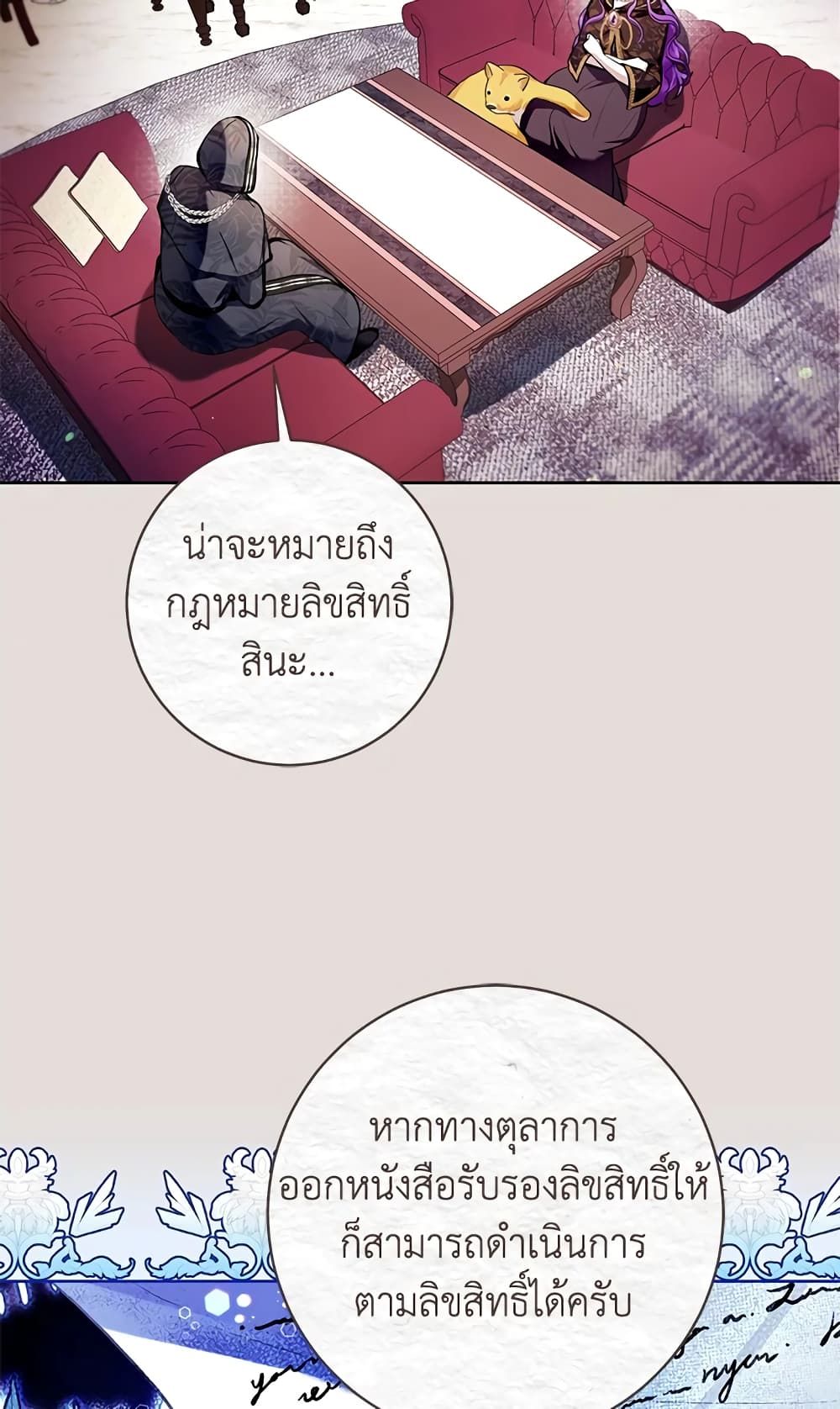 What’s Wrong With Being the Villainess เป็นนางร้ายก็สบายดีนะคะ ตอนที่ 31 25
