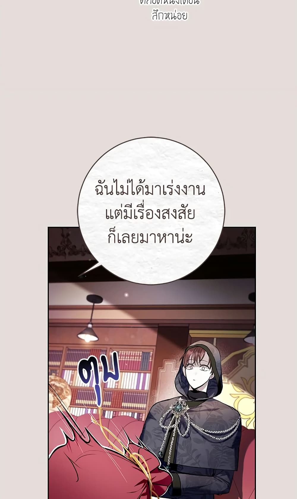 What’s Wrong With Being the Villainess เป็นนางร้ายก็สบายดีนะคะ ตอนที่ 31 22