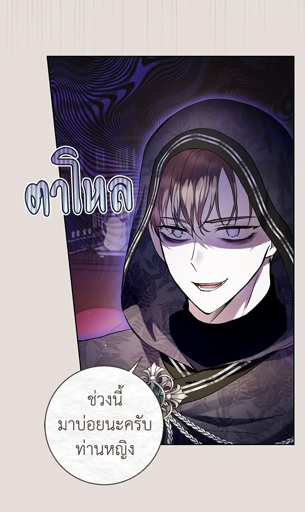 What’s Wrong With Being the Villainess เป็นนางร้ายก็สบายดีนะคะ ตอนที่ 31 20