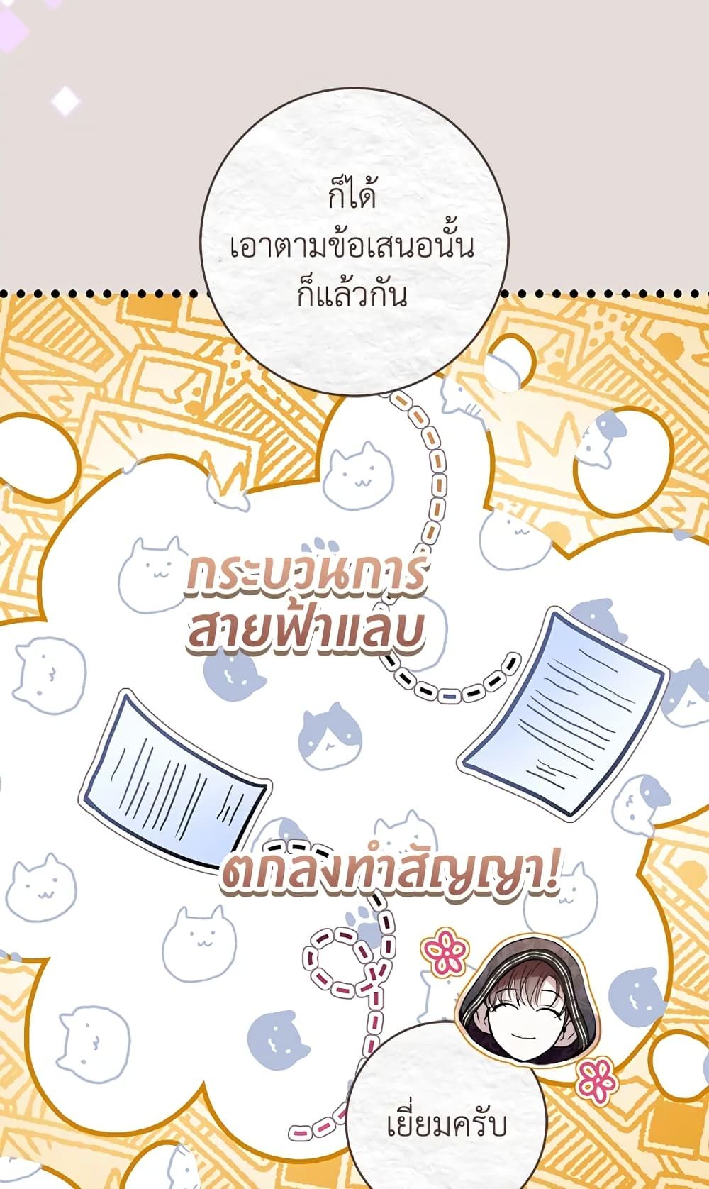 What’s Wrong With Being the Villainess เป็นนางร้ายก็สบายดีนะคะ ตอนที่ 31 32