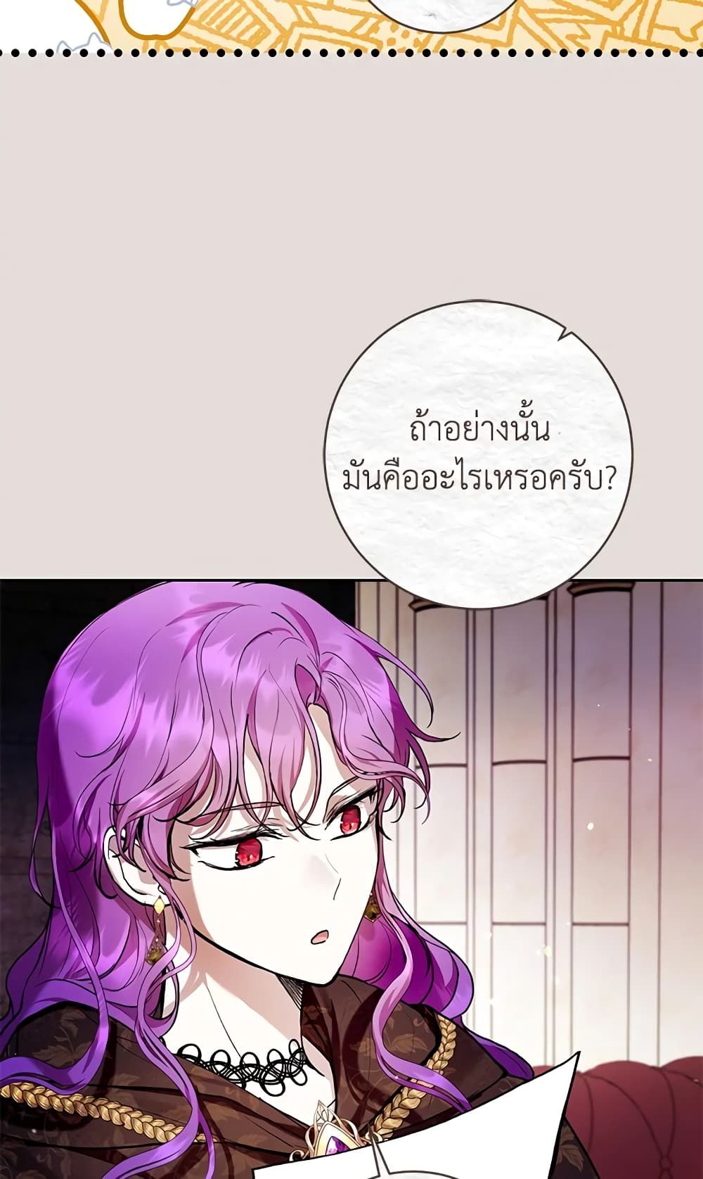 What’s Wrong With Being the Villainess เป็นนางร้ายก็สบายดีนะคะ ตอนที่ 31 33