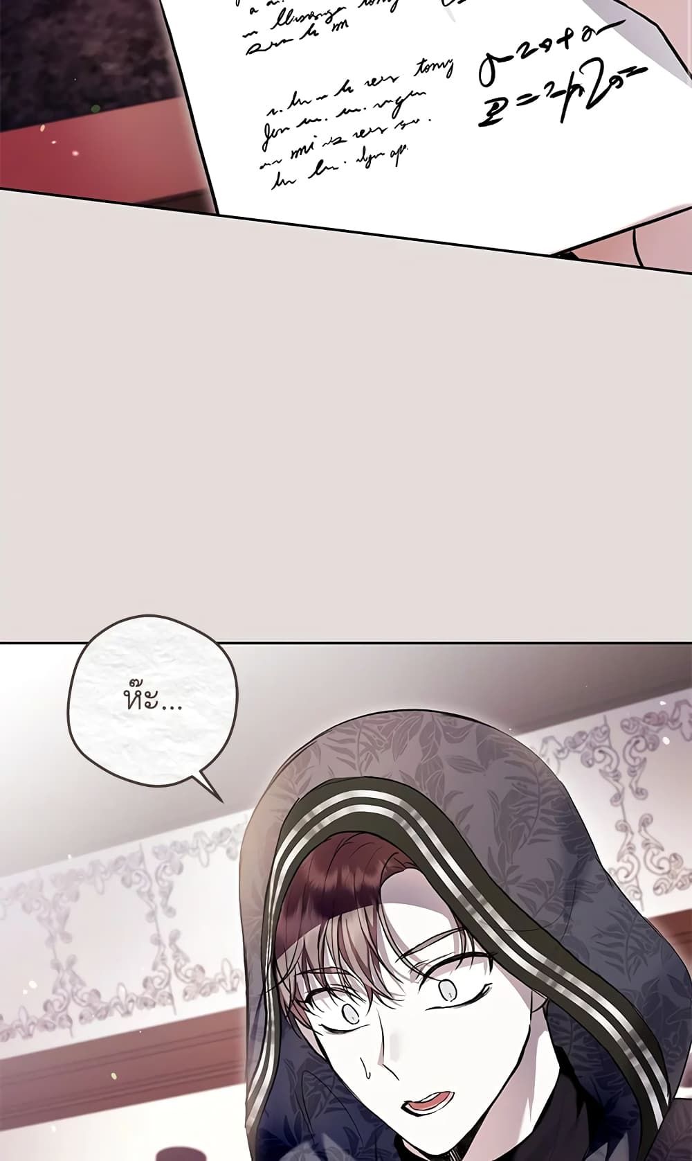 What’s Wrong With Being the Villainess เป็นนางร้ายก็สบายดีนะคะ ตอนที่ 31 38