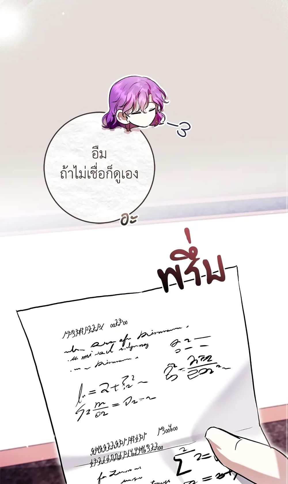 What’s Wrong With Being the Villainess เป็นนางร้ายก็สบายดีนะคะ ตอนที่ 31 37