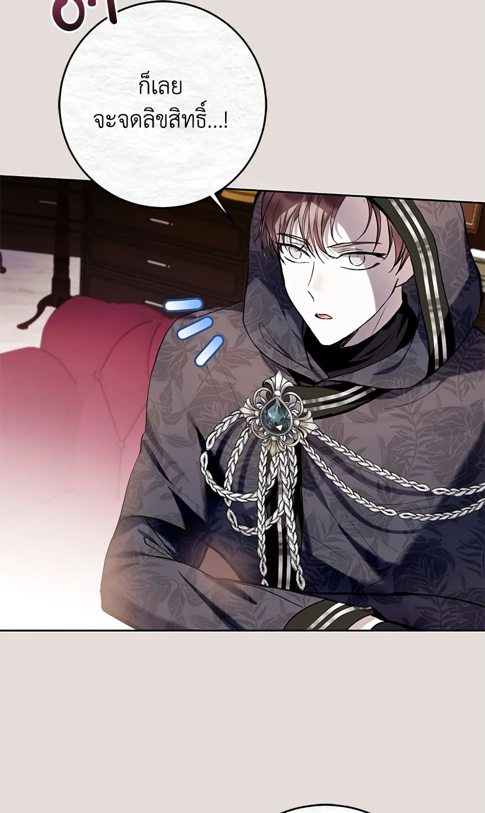 What’s Wrong With Being the Villainess เป็นนางร้ายก็สบายดีนะคะ ตอนที่ 31 40