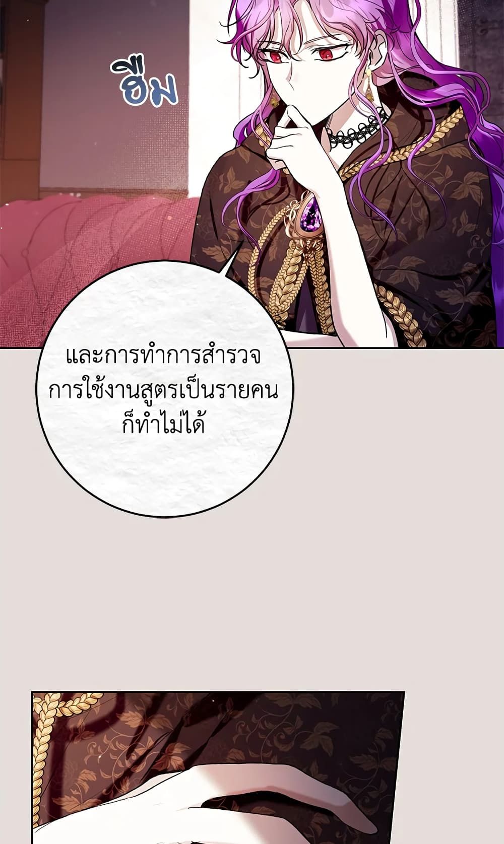 What’s Wrong With Being the Villainess เป็นนางร้ายก็สบายดีนะคะ ตอนที่ 31 46