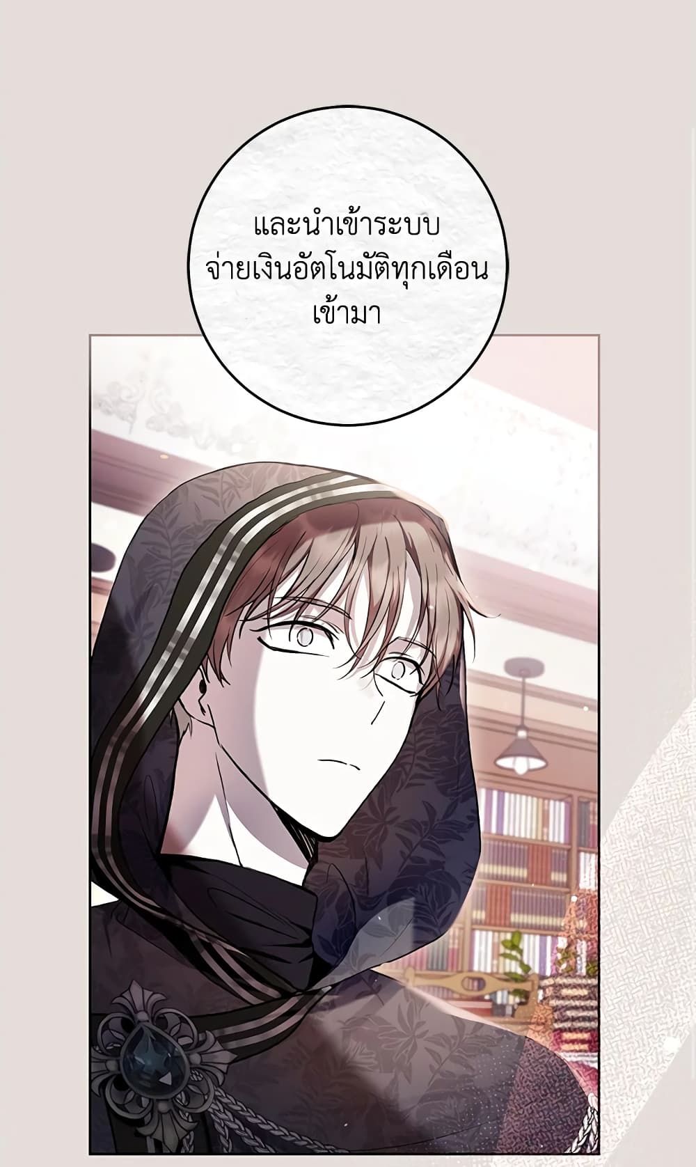What’s Wrong With Being the Villainess เป็นนางร้ายก็สบายดีนะคะ ตอนที่ 31 50