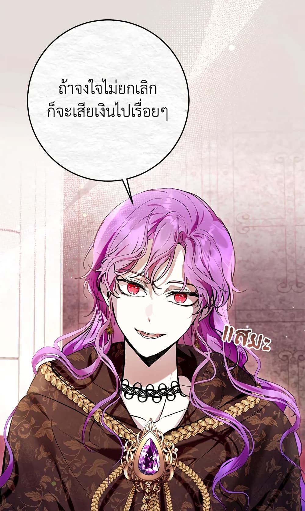 What’s Wrong With Being the Villainess เป็นนางร้ายก็สบายดีนะคะ ตอนที่ 31 51