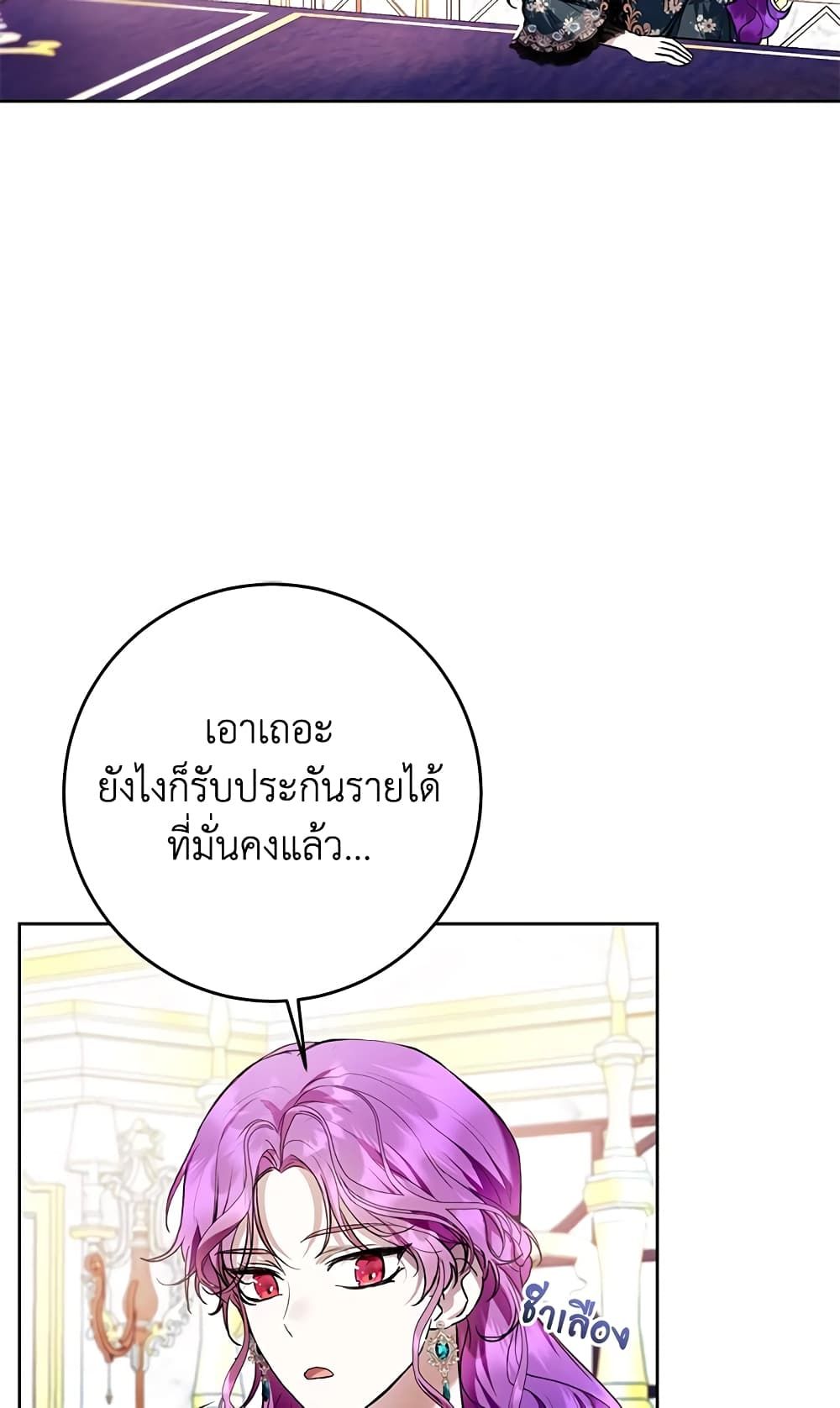 What’s Wrong With Being the Villainess เป็นนางร้ายก็สบายดีนะคะ ตอนที่ 31 56