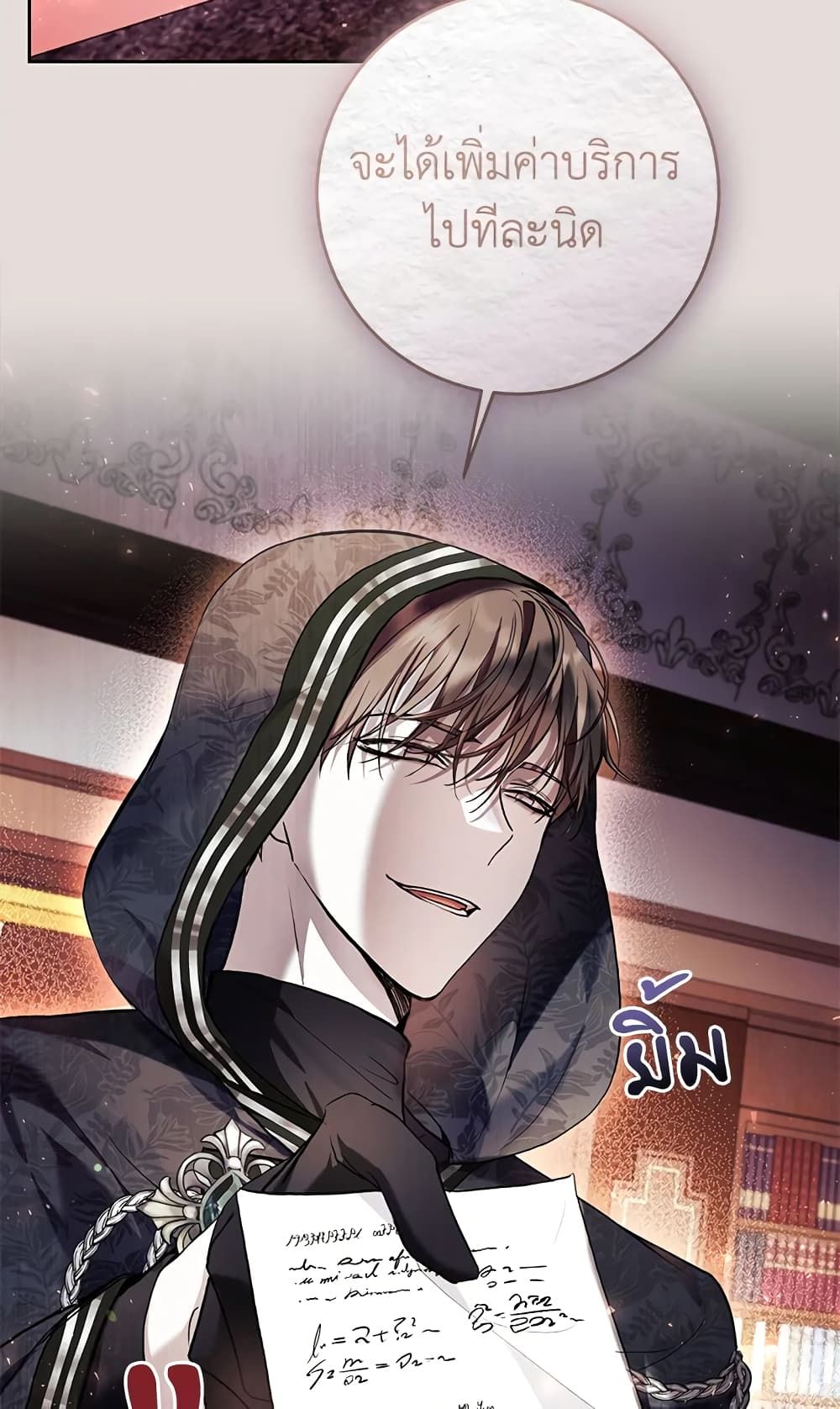 What’s Wrong With Being the Villainess เป็นนางร้ายก็สบายดีนะคะ ตอนที่ 31 55