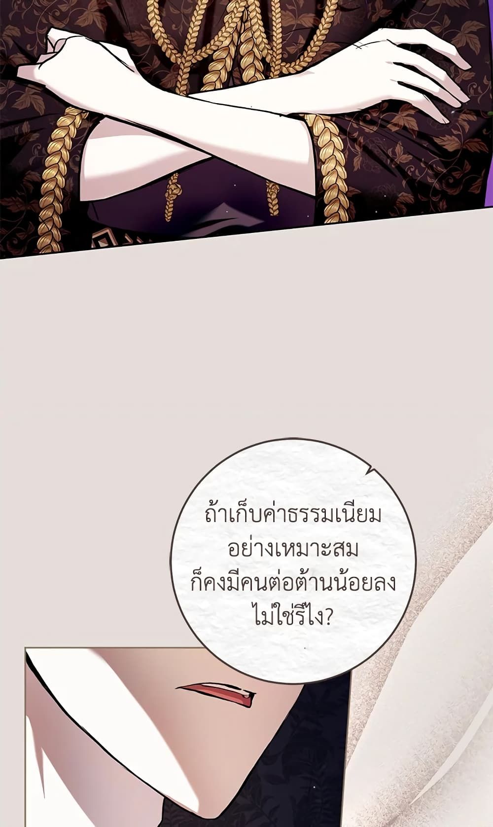 What’s Wrong With Being the Villainess เป็นนางร้ายก็สบายดีนะคะ ตอนที่ 31 52