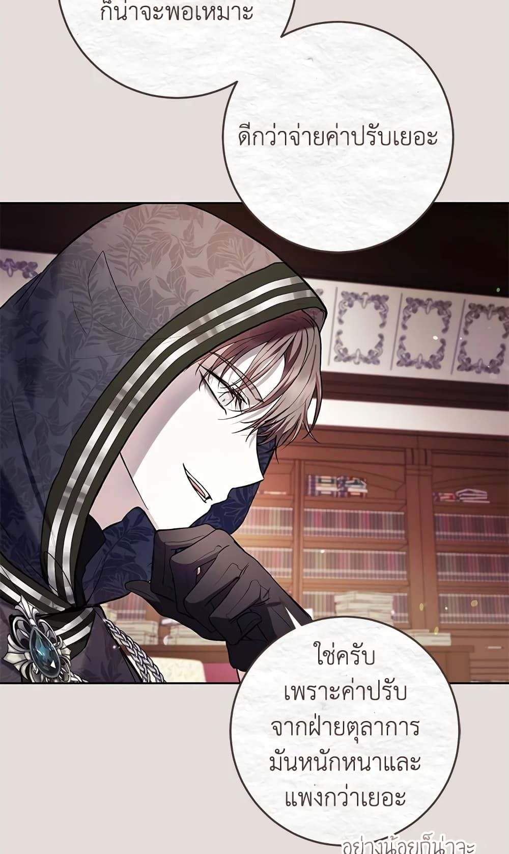 What’s Wrong With Being the Villainess เป็นนางร้ายก็สบายดีนะคะ ตอนที่ 31 54