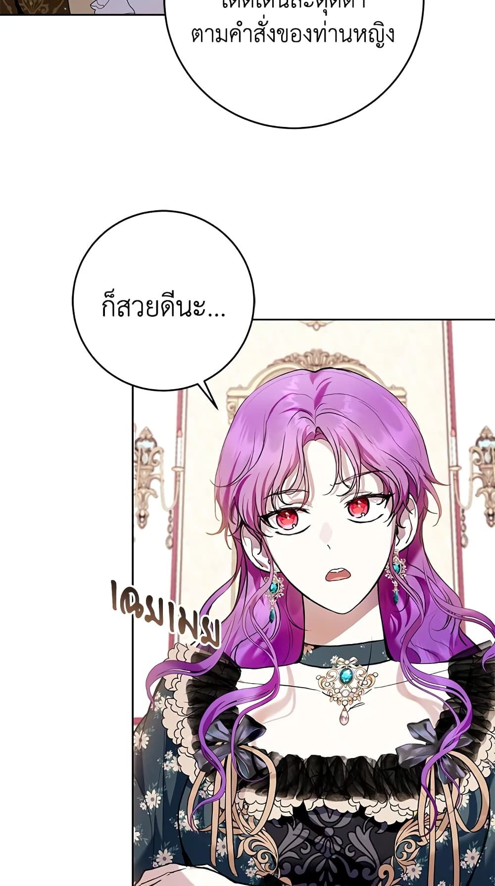 What’s Wrong With Being the Villainess เป็นนางร้ายก็สบายดีนะคะ ตอนที่ 32 3