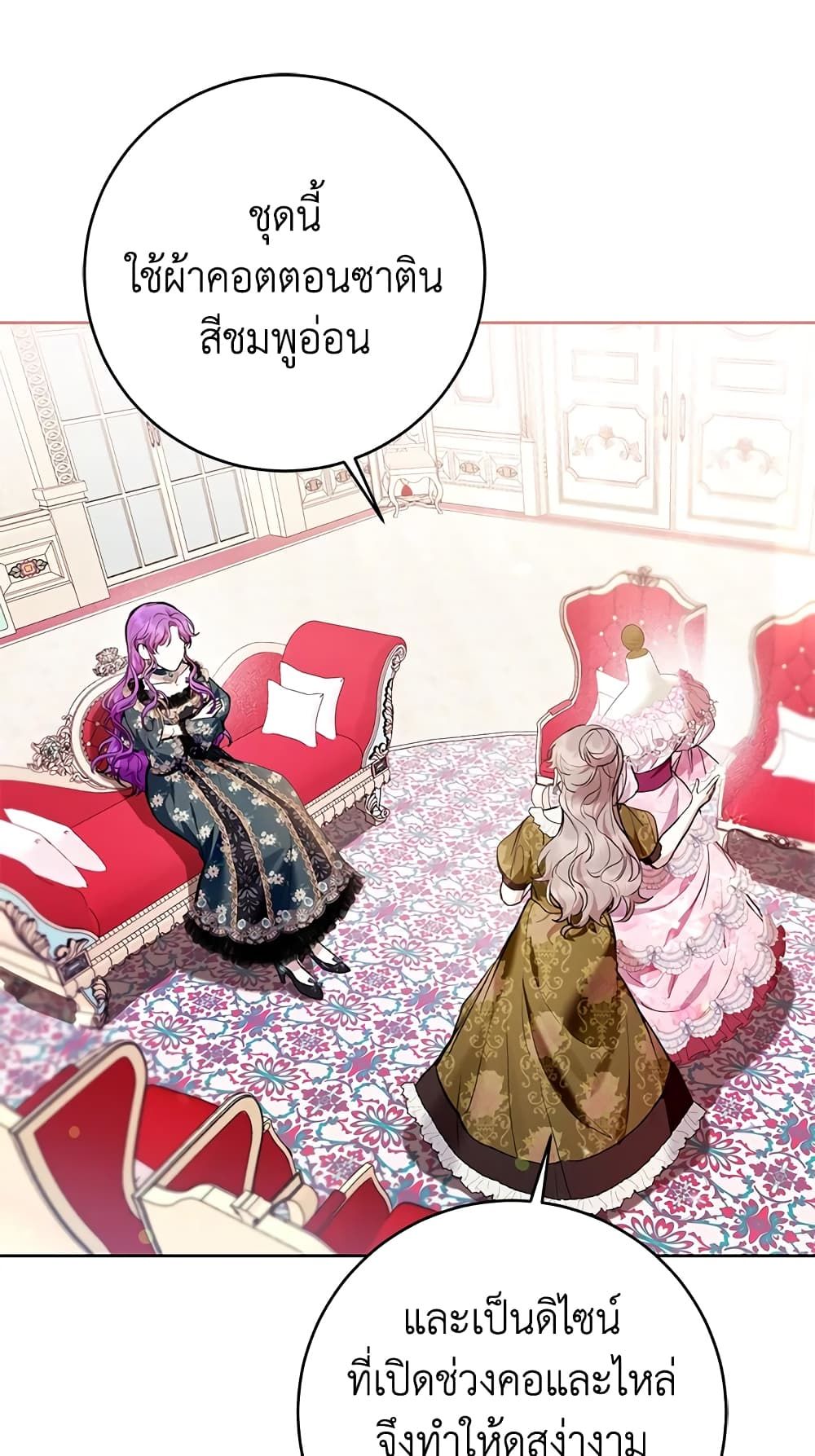 What’s Wrong With Being the Villainess เป็นนางร้ายก็สบายดีนะคะ ตอนที่ 32 2