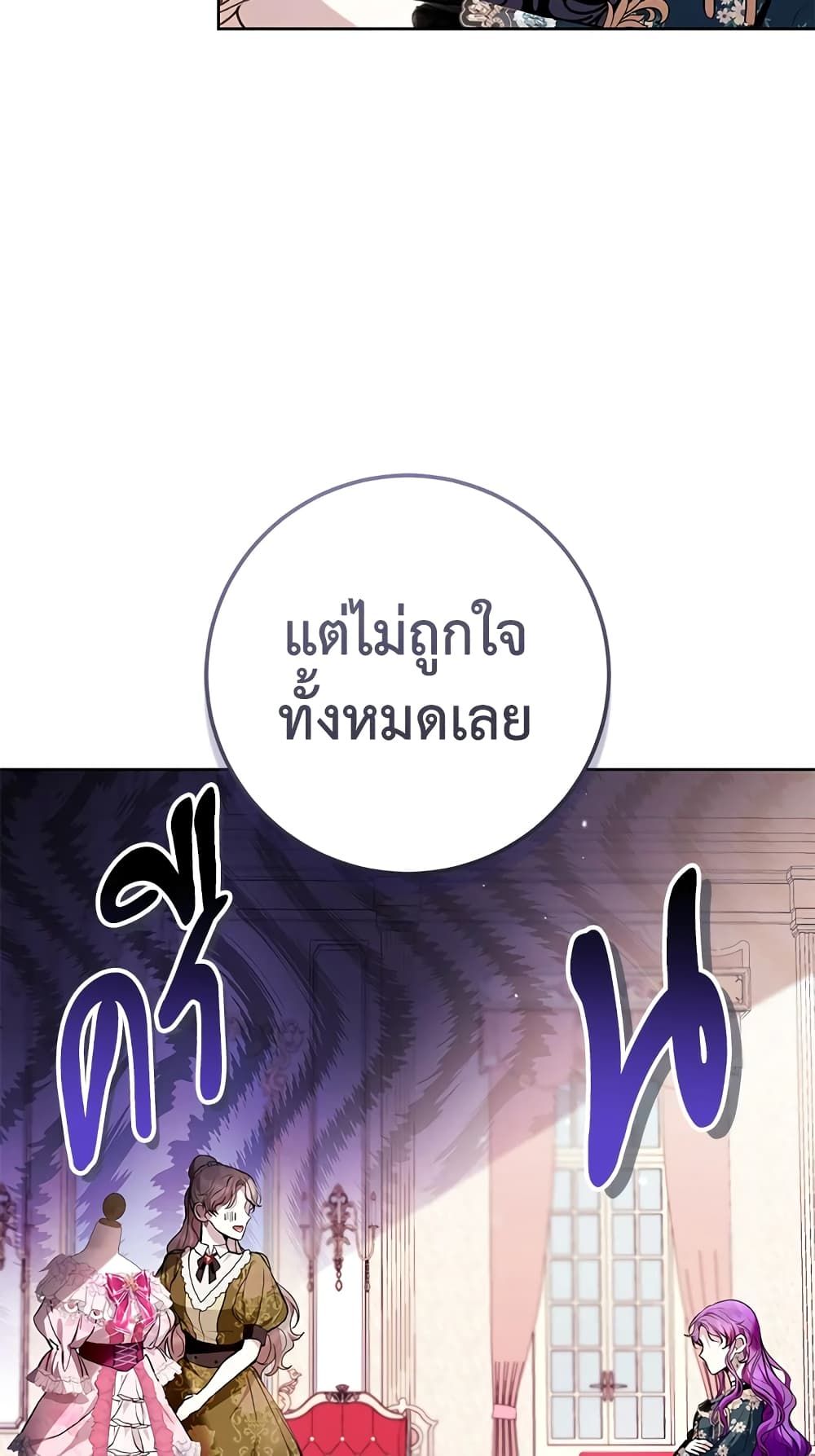 What’s Wrong With Being the Villainess เป็นนางร้ายก็สบายดีนะคะ ตอนที่ 32 4