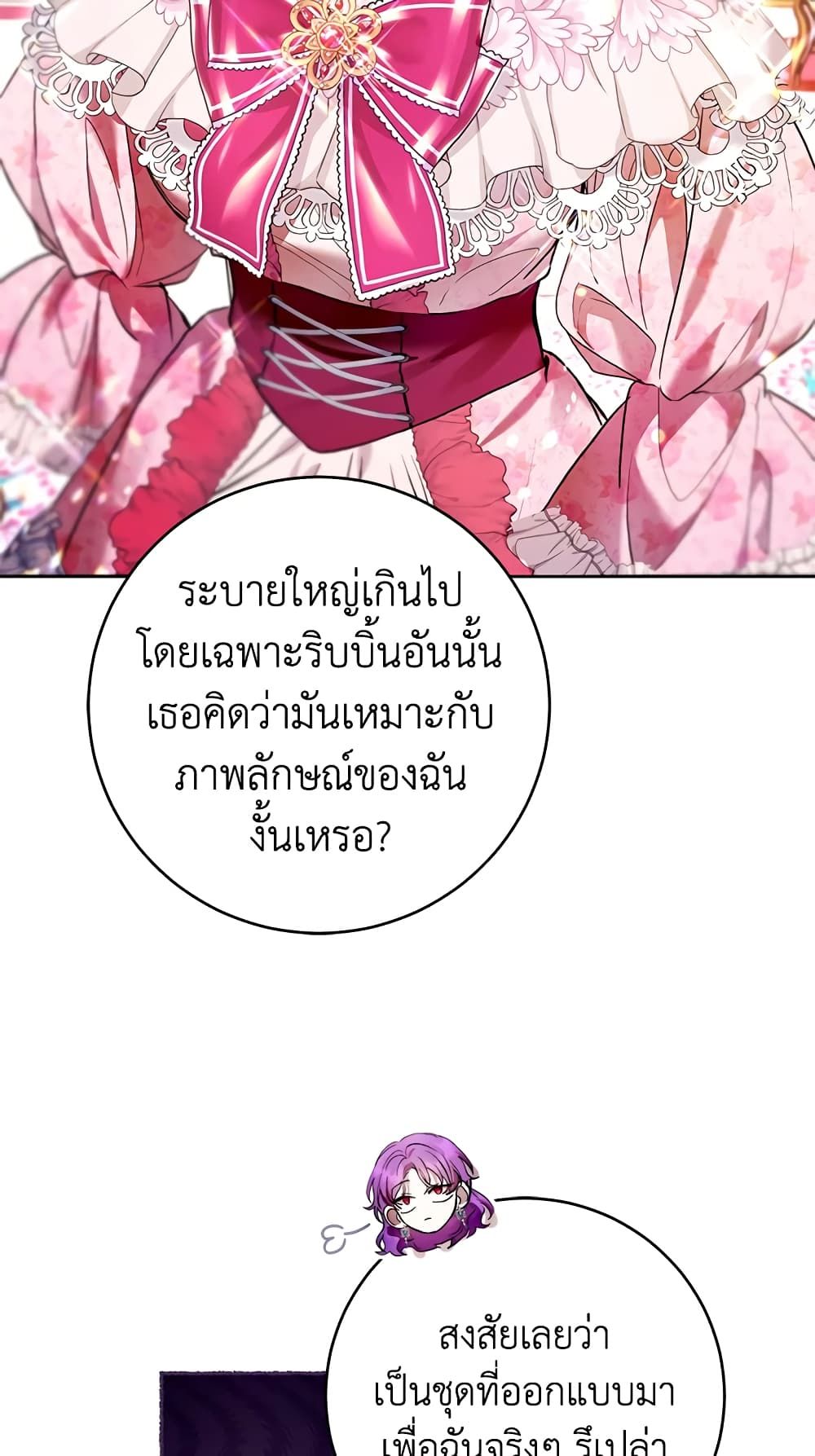 What’s Wrong With Being the Villainess เป็นนางร้ายก็สบายดีนะคะ ตอนที่ 32 6