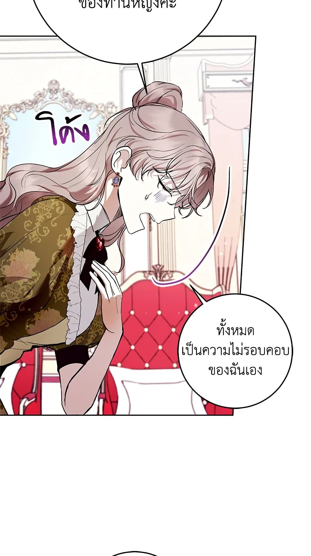 What’s Wrong With Being the Villainess เป็นนางร้ายก็สบายดีนะคะ ตอนที่ 32 8