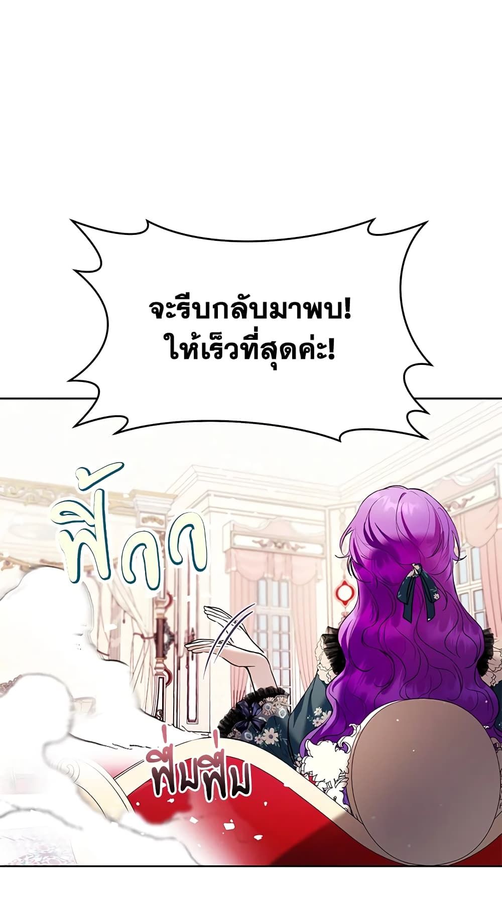 What’s Wrong With Being the Villainess เป็นนางร้ายก็สบายดีนะคะ ตอนที่ 32 13