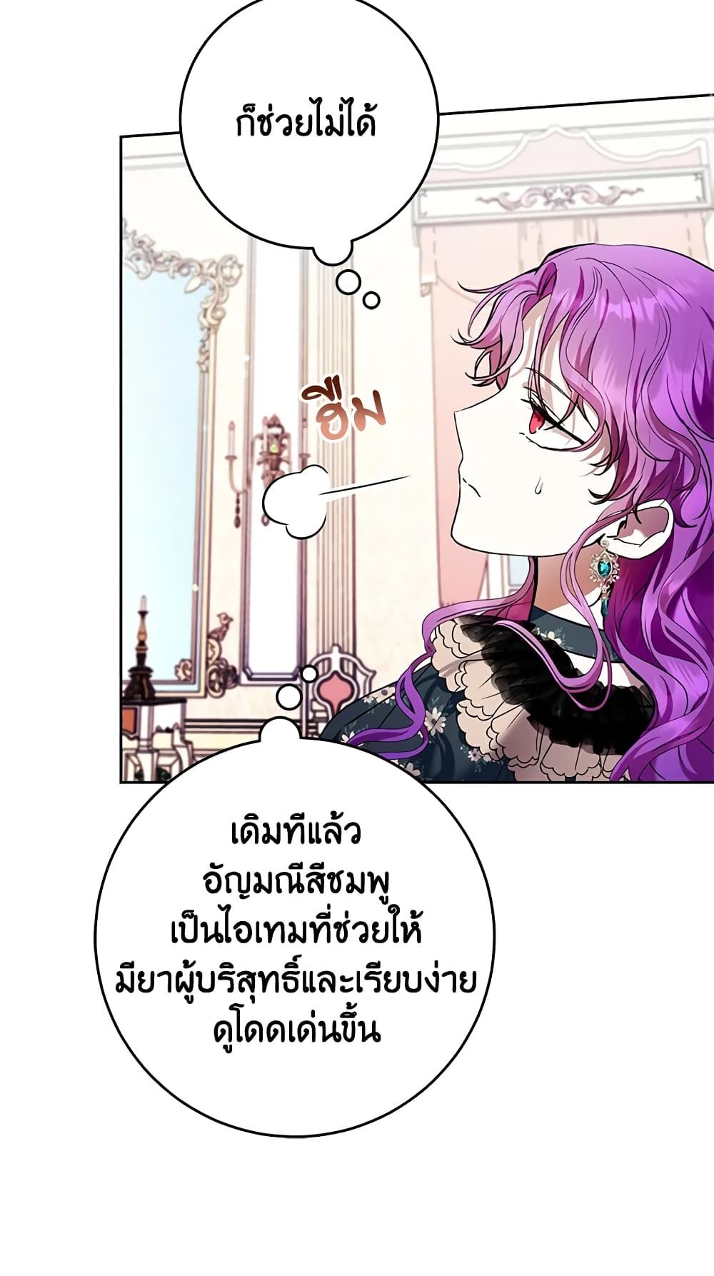 What’s Wrong With Being the Villainess เป็นนางร้ายก็สบายดีนะคะ ตอนที่ 32 9