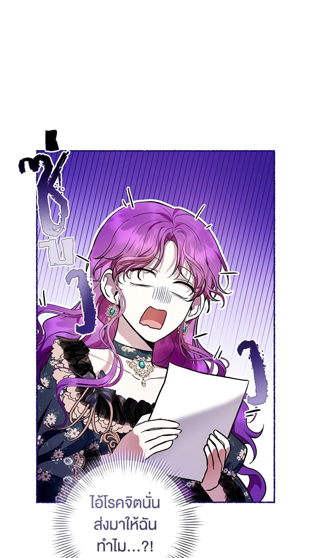 What’s Wrong With Being the Villainess เป็นนางร้ายก็สบายดีนะคะ ตอนที่ 32 21