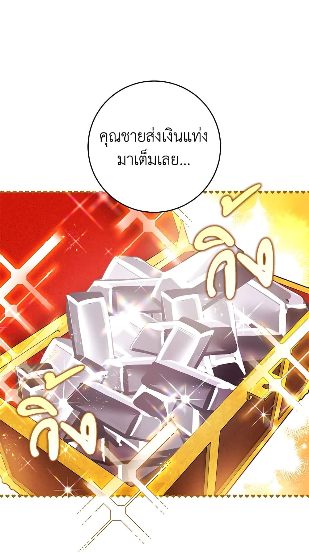 What’s Wrong With Being the Villainess เป็นนางร้ายก็สบายดีนะคะ ตอนที่ 32 23