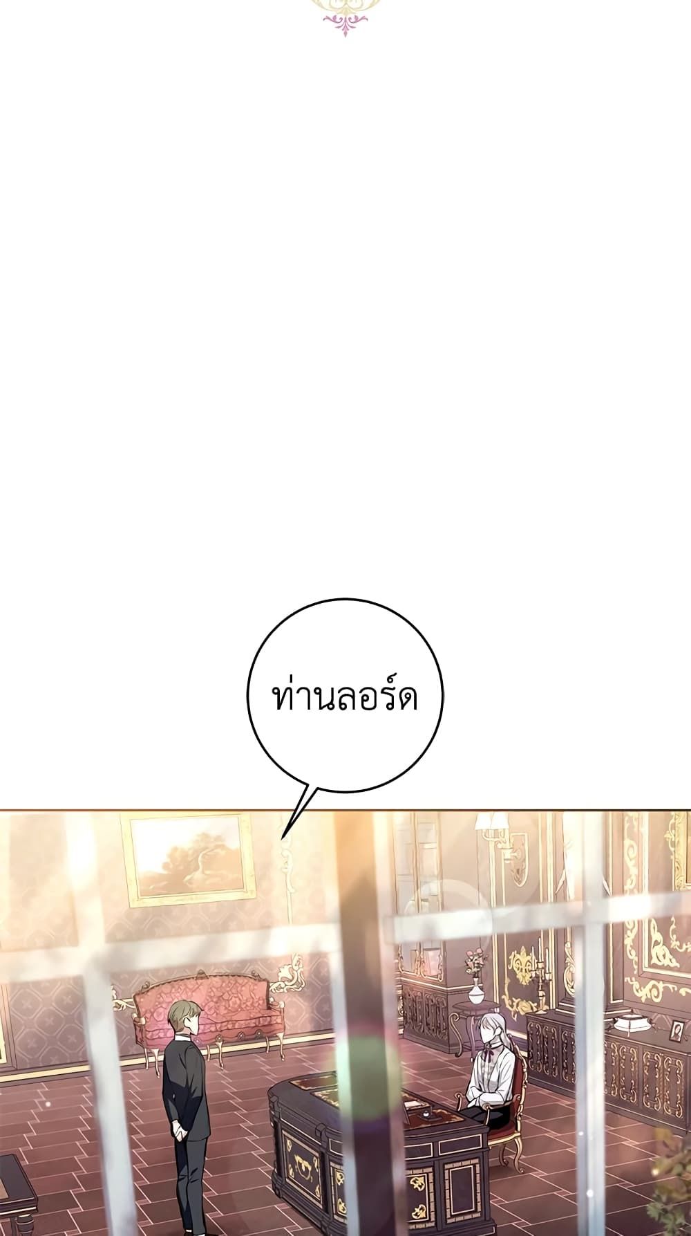 What’s Wrong With Being the Villainess เป็นนางร้ายก็สบายดีนะคะ ตอนที่ 32 31