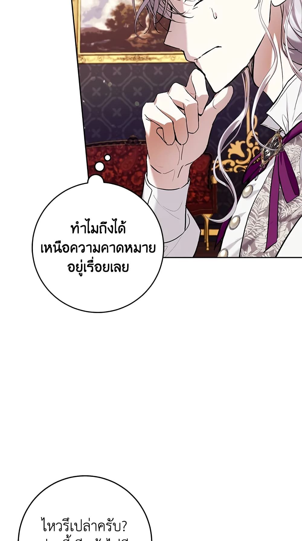 What’s Wrong With Being the Villainess เป็นนางร้ายก็สบายดีนะคะ ตอนที่ 32 35
