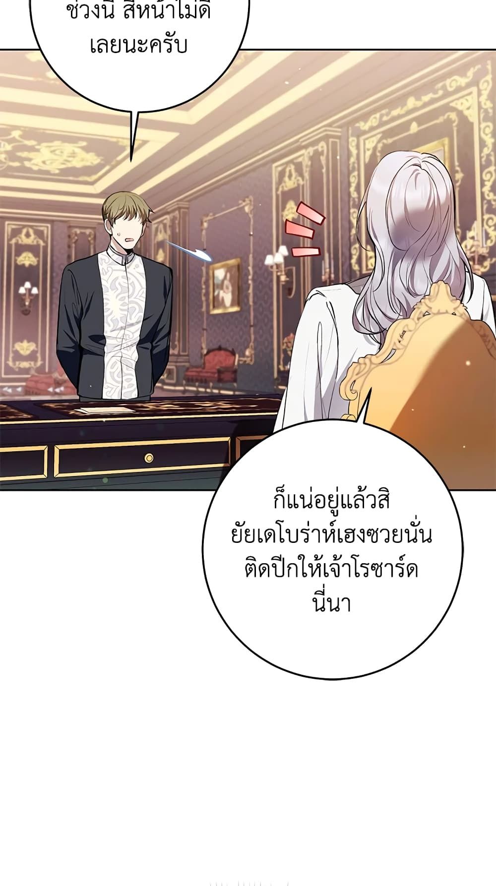 What’s Wrong With Being the Villainess เป็นนางร้ายก็สบายดีนะคะ ตอนที่ 32 36