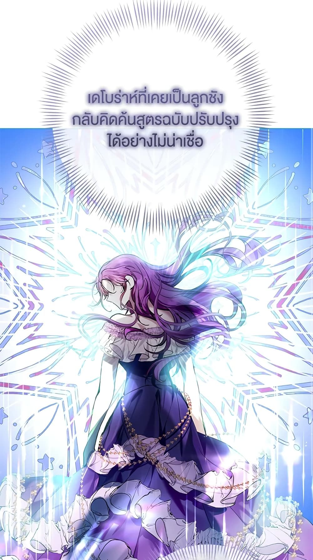 What’s Wrong With Being the Villainess เป็นนางร้ายก็สบายดีนะคะ ตอนที่ 32 37